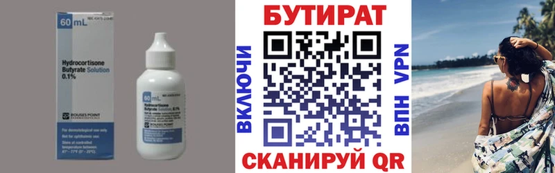 Купить  Маркс  Бутират бутик 