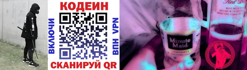 Купить закладки  Маркс  Кодеиновый сироп Lean Purple Drank 