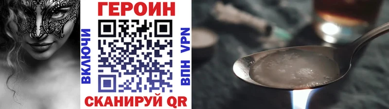 ГЕРОИН VHQ  Купить закладки  Маркс 